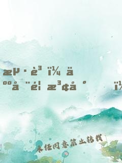 海賊：人在香波地，已砍天龍人